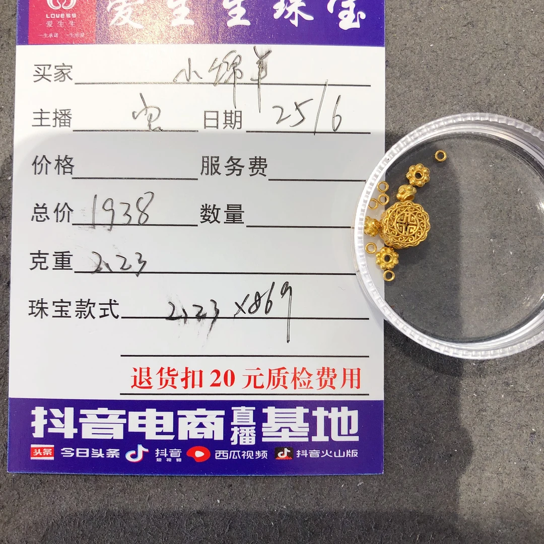 足金999素金福字百搭款式吊坠！宝