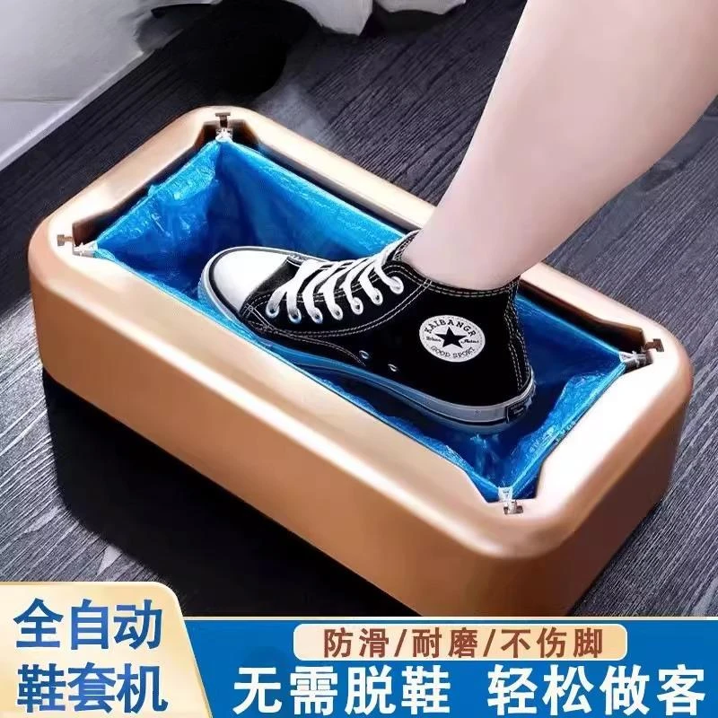 鞋套机全自动家用2025新款进门室内脚套客人专用踩脚一次性鞋套