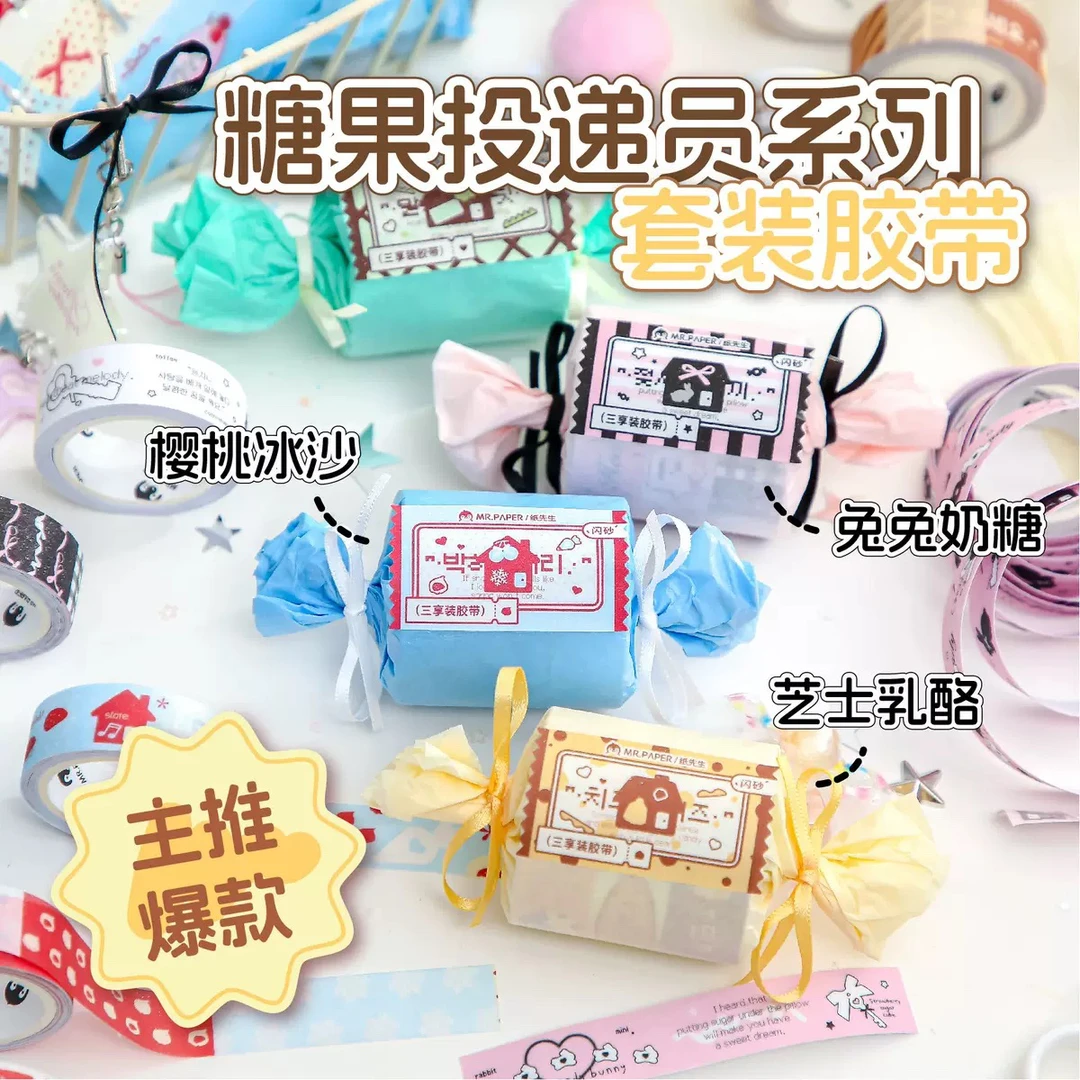 【补款链接】贴纸便签便利贴