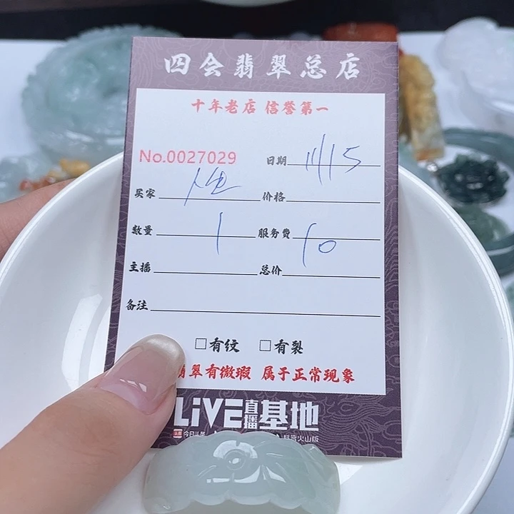 颈饰未镶嵌翡翠人****?