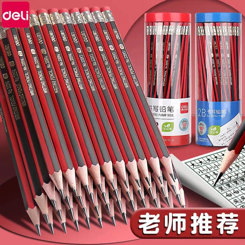得力铅笔小学生专用2BHB带橡皮擦适合绘画书写考试铅笔素描绘画用