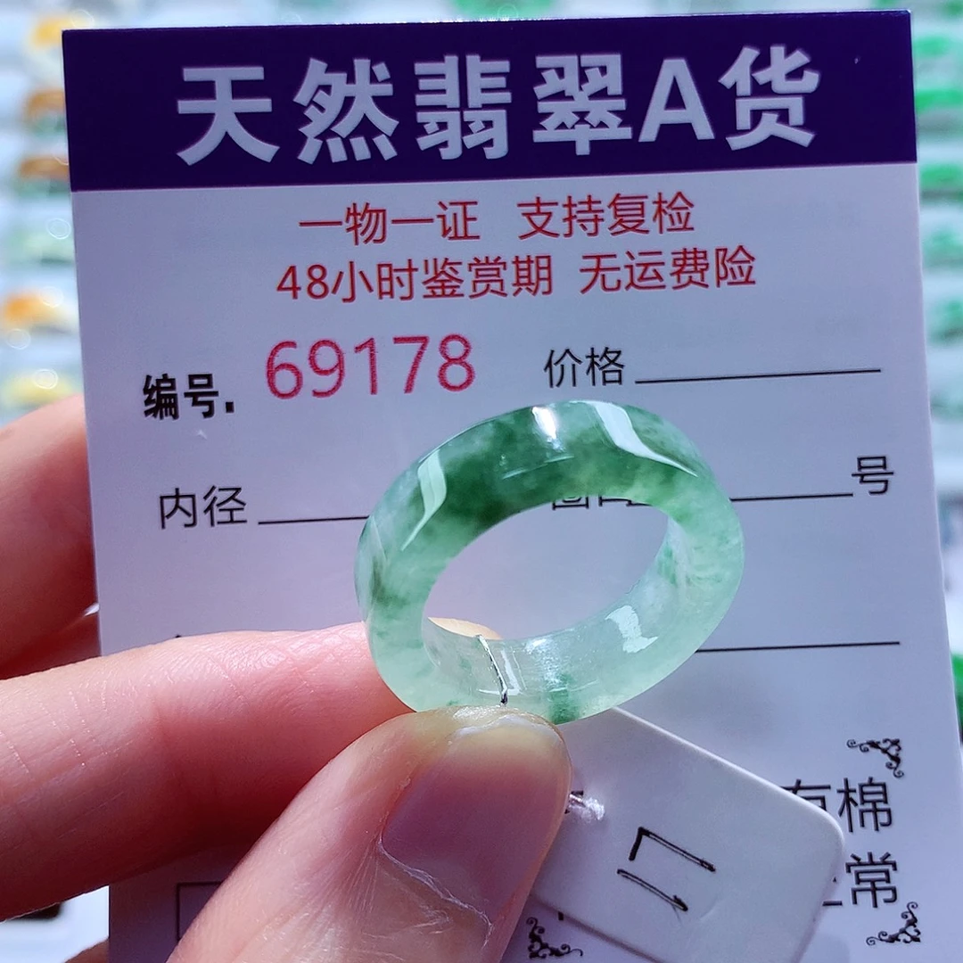 未镶嵌戒指翡翠翡翠