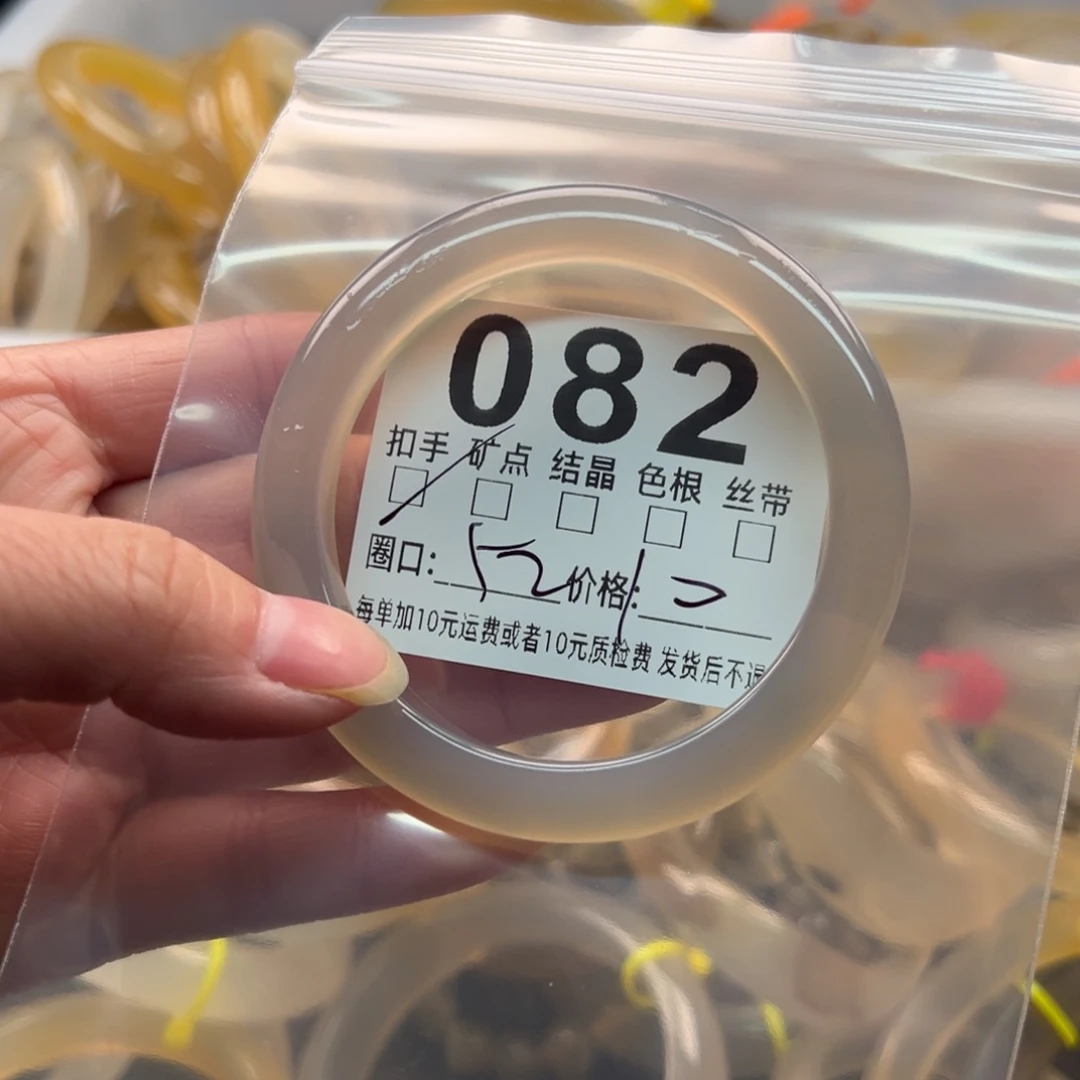 玛瑙/玉髓未镶嵌手镯082