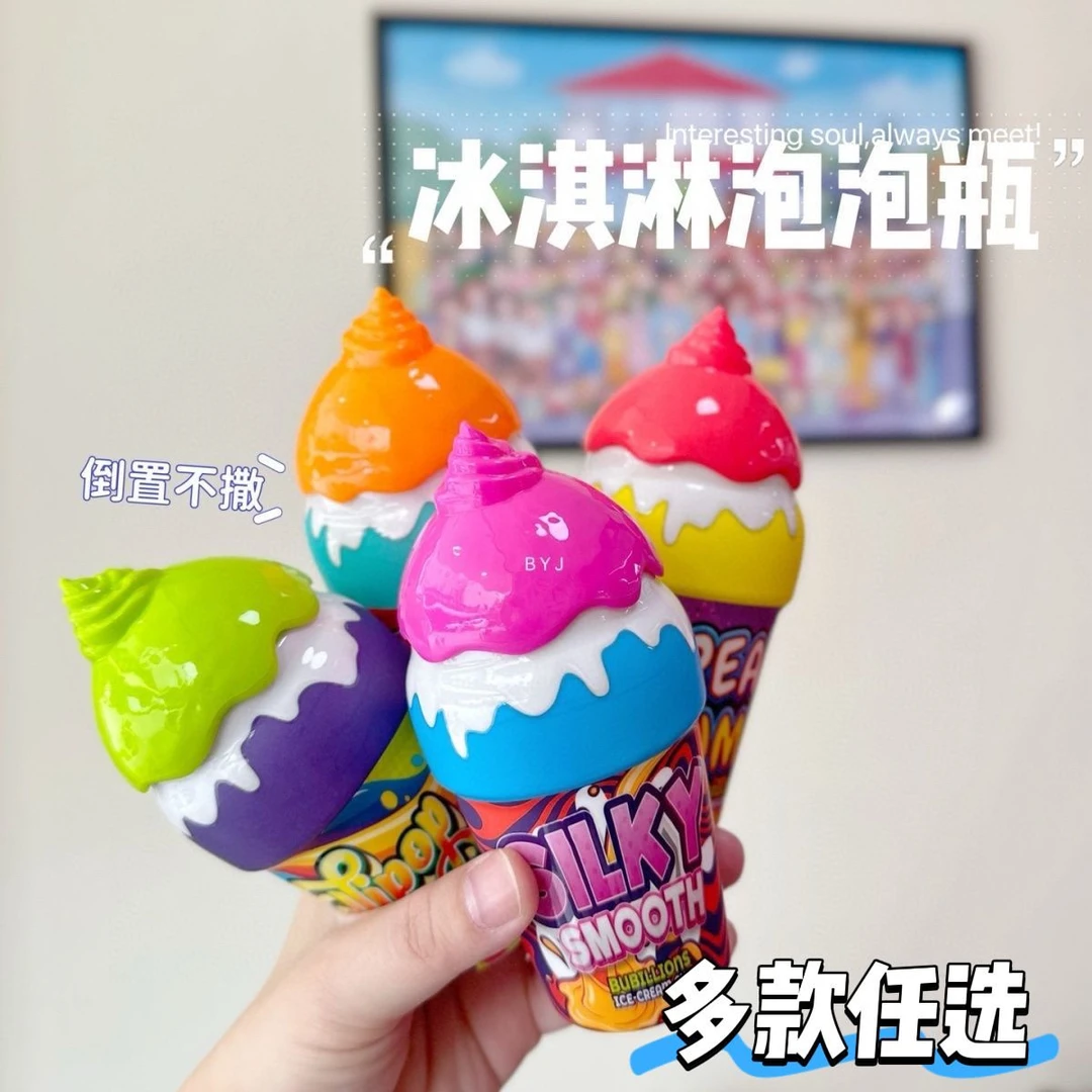 【4•9/1瓶】新品儿童不洒液冰淇淋泡泡瓶可爱泡泡夏日户外泡泡玩具