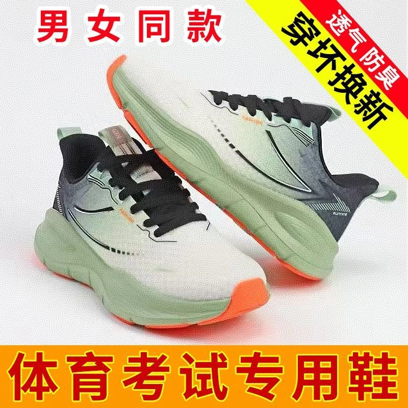 【情侣款】春季超轻跑鞋运动鞋透气减震软底学生鞋轻便跑步鞋男士