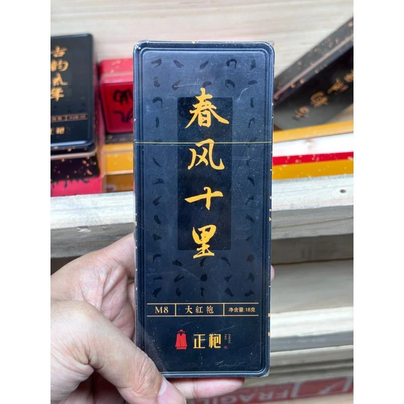 【春风十里】武夷山大红袍（铁盒精装）