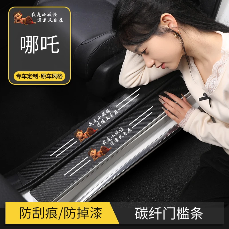 (4S专供)汽车门槛条保护贴防踩踏碳纤纹皮革贴踏板装饰条防水防刮