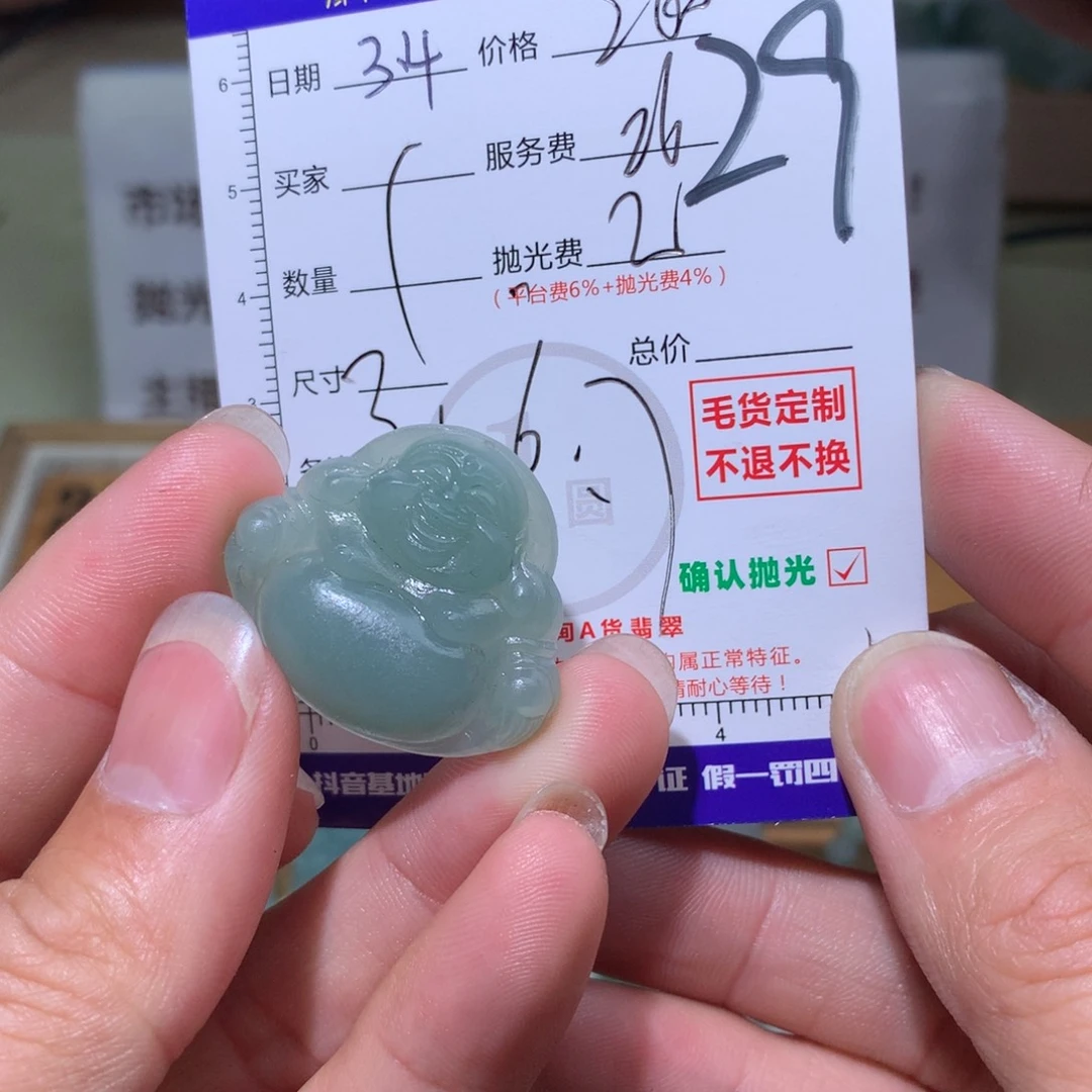 定制翡翠未镶嵌4433333333