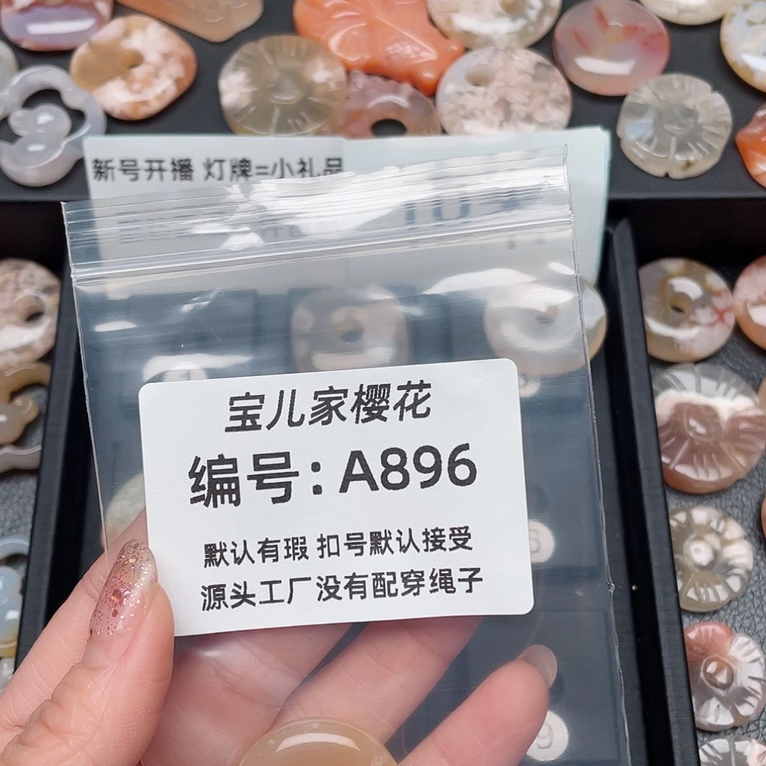 玛瑙/玉髓颈饰未镶嵌伊*