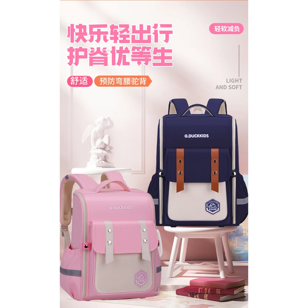 小黄鸭一体式易清洗减负护脊轻便耐磨透气小学生1 - 6年级书包