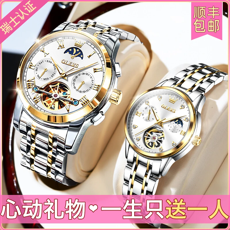 情侣手表瑞士正品牌一对1314新款全自动机械表情人节男女送礼十大
