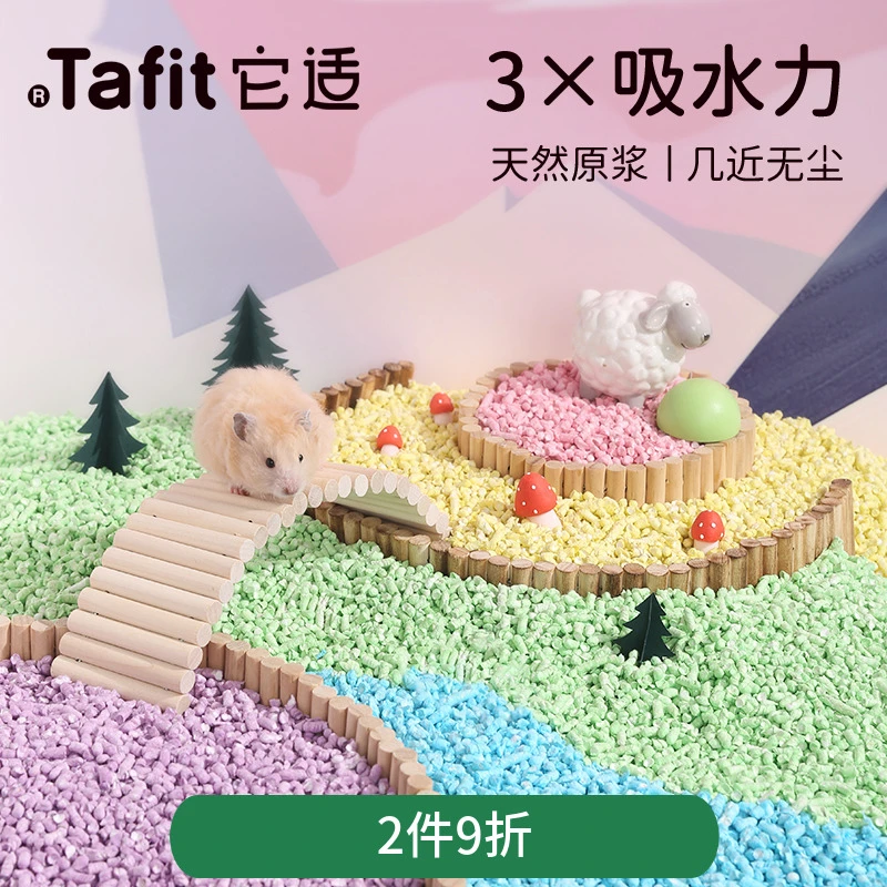 【直播】它适缤纷纸粒仓鼠垫料颗粒吸水用品金丝熊纸棉专用祛味木屑