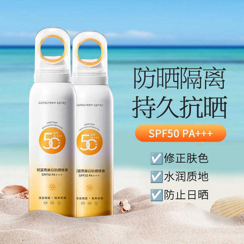 光圈防晒喷雾无色透明清爽防水防汗紫外线spf化妆品推荐