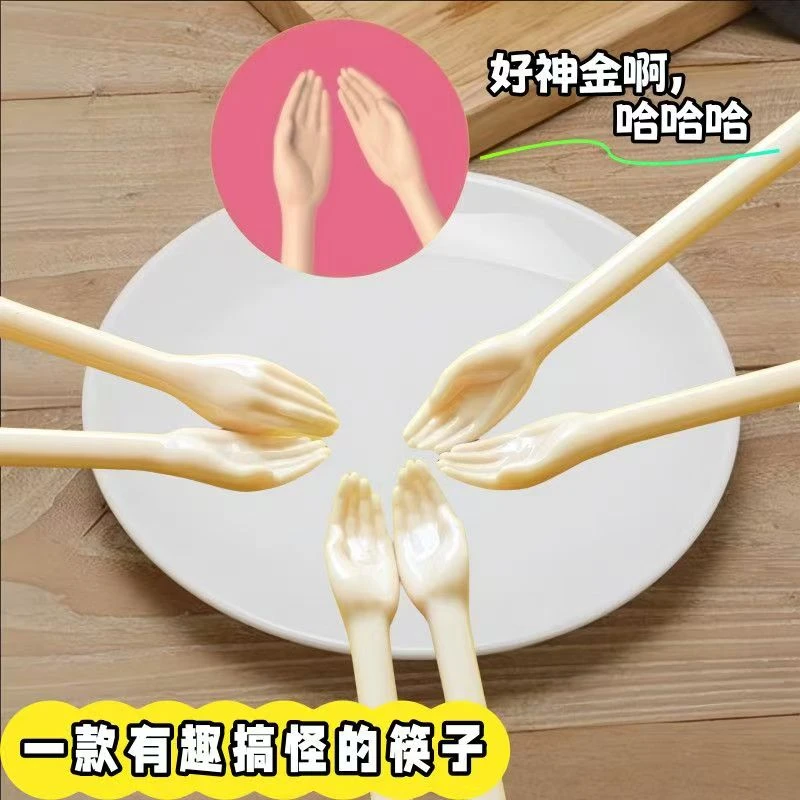 【现货速发】搞怪个性便携餐具创意手掌筷子适合作为礼物家用