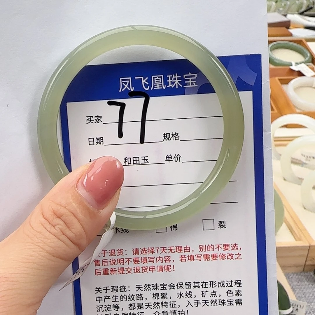 未镶嵌手镯和田玉55-56