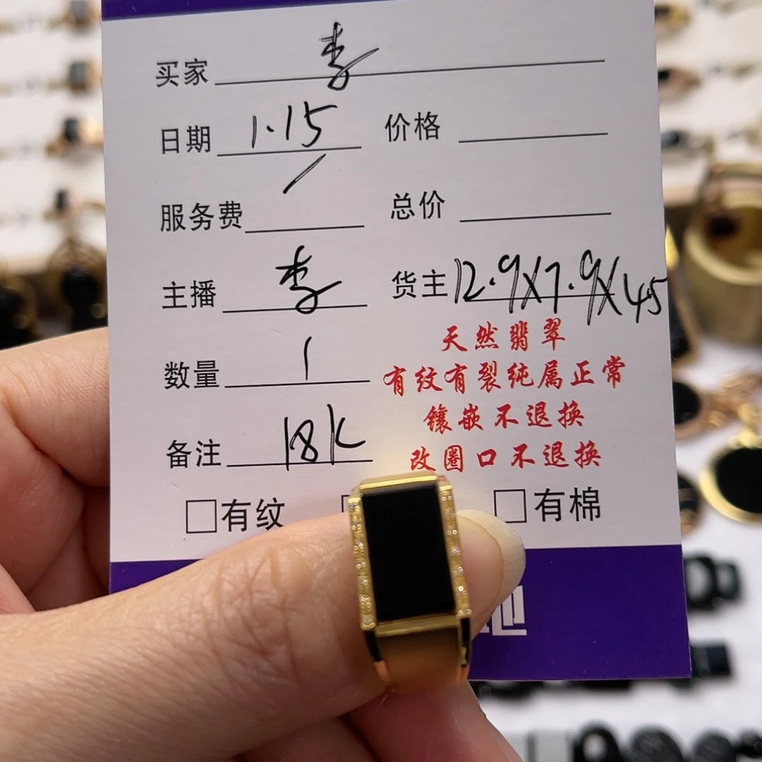 翡翠戒指18K金镶嵌李*翡翠