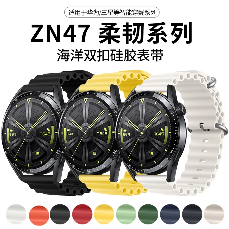 20mm 22mm表带适用华为gt3表带海洋双扣波浪硅胶表带通用新款Buds