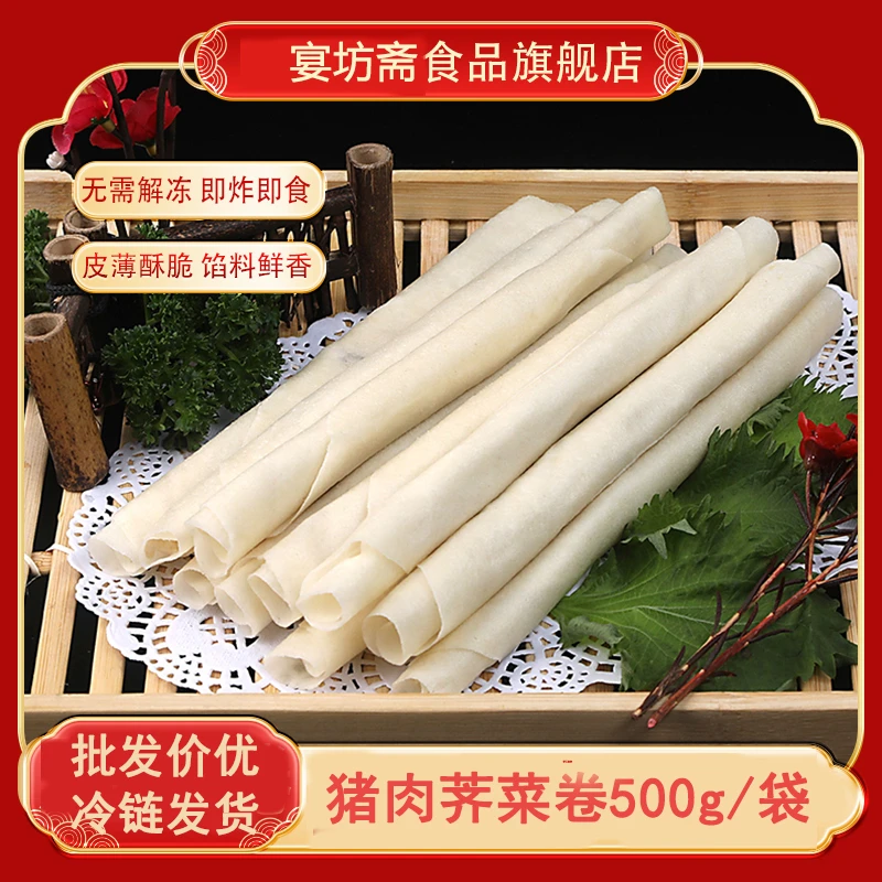 荠菜猪肉春卷传统早餐油炸速食面点青菜肉丝冷冻半成品小吃批发