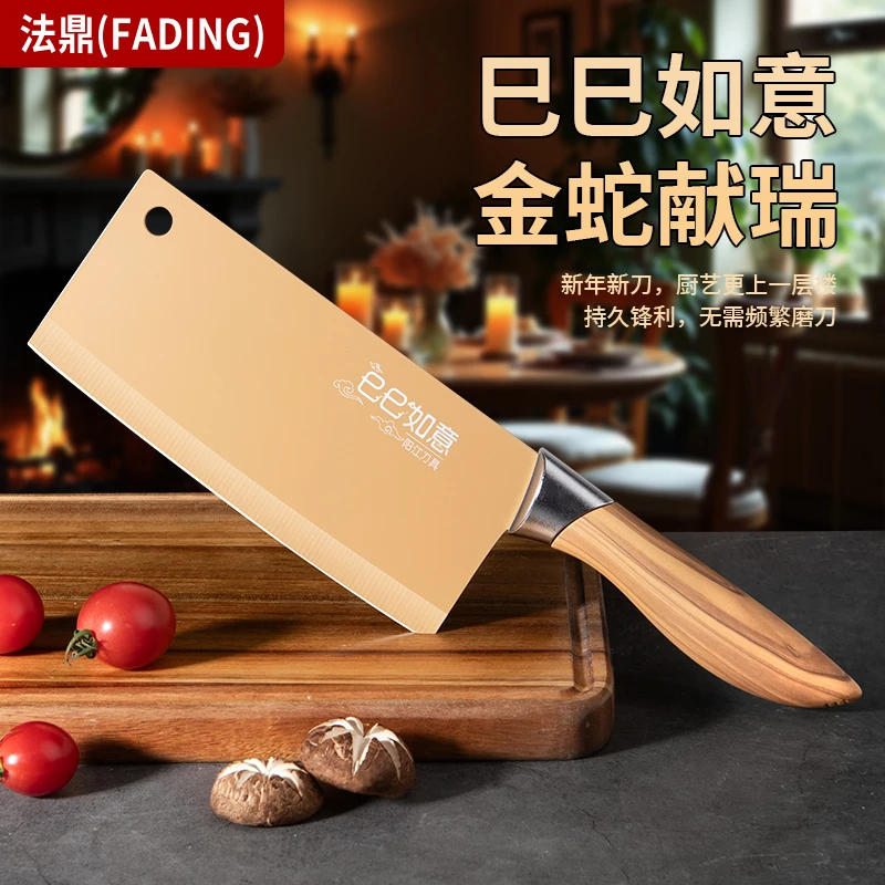 超锋利轻奢金家用不锈钢菜刀女士专用中式切片刀菜刀
