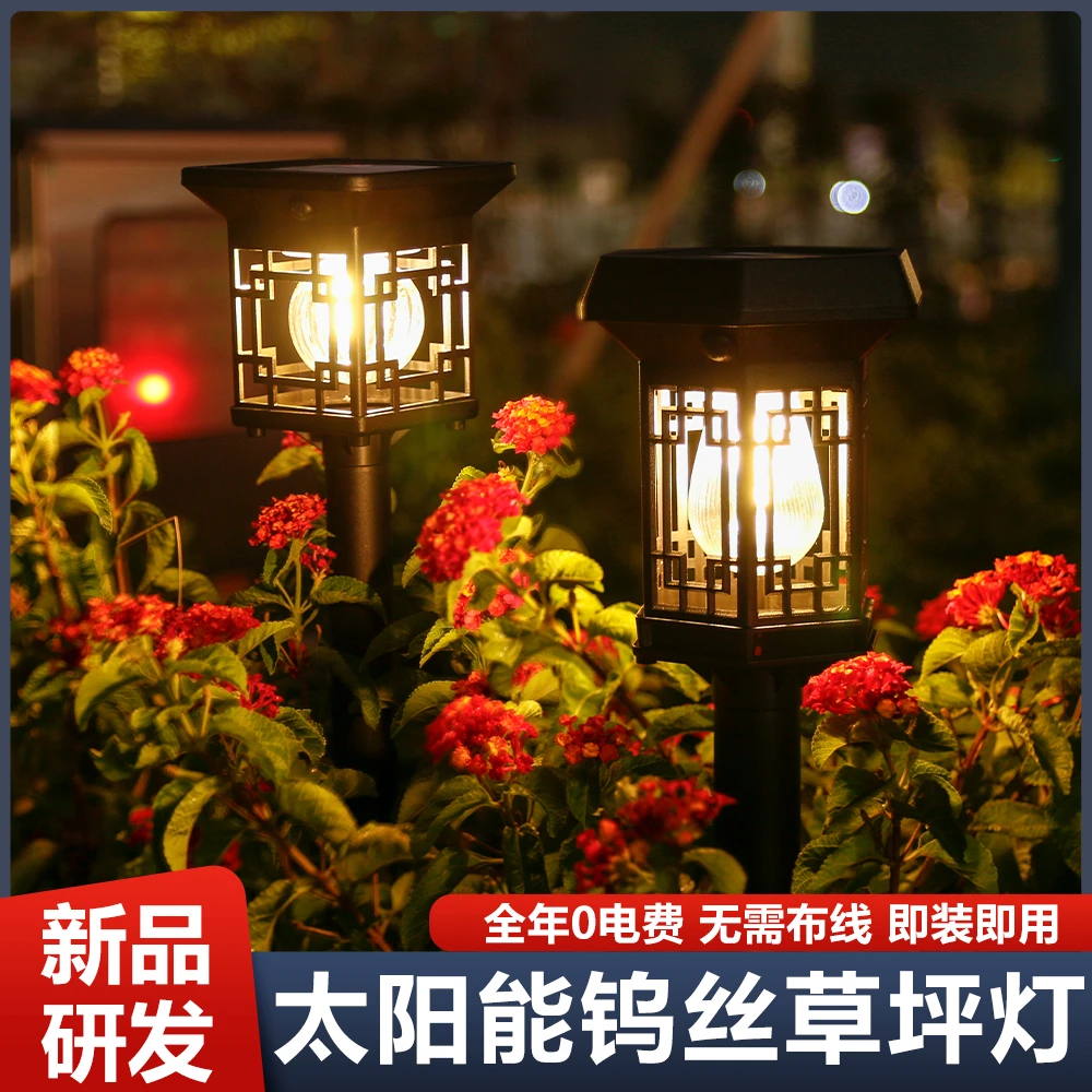 靓晚 花园草坪灯太阳能户外庭院花园灯防水氛围灯景观室外
