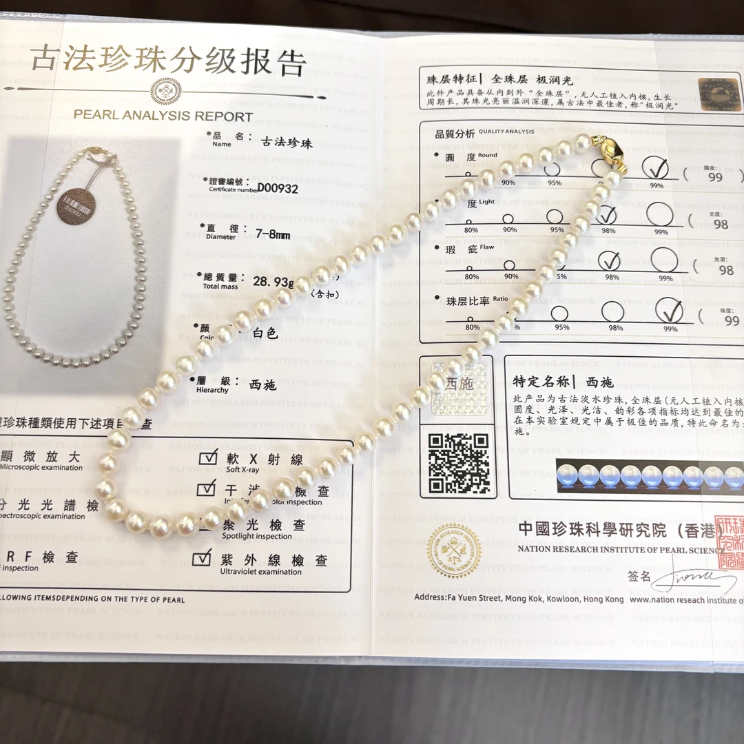 【HT】西施 淡水无核珍珠项链（带香港证书） 7-8mmS925银