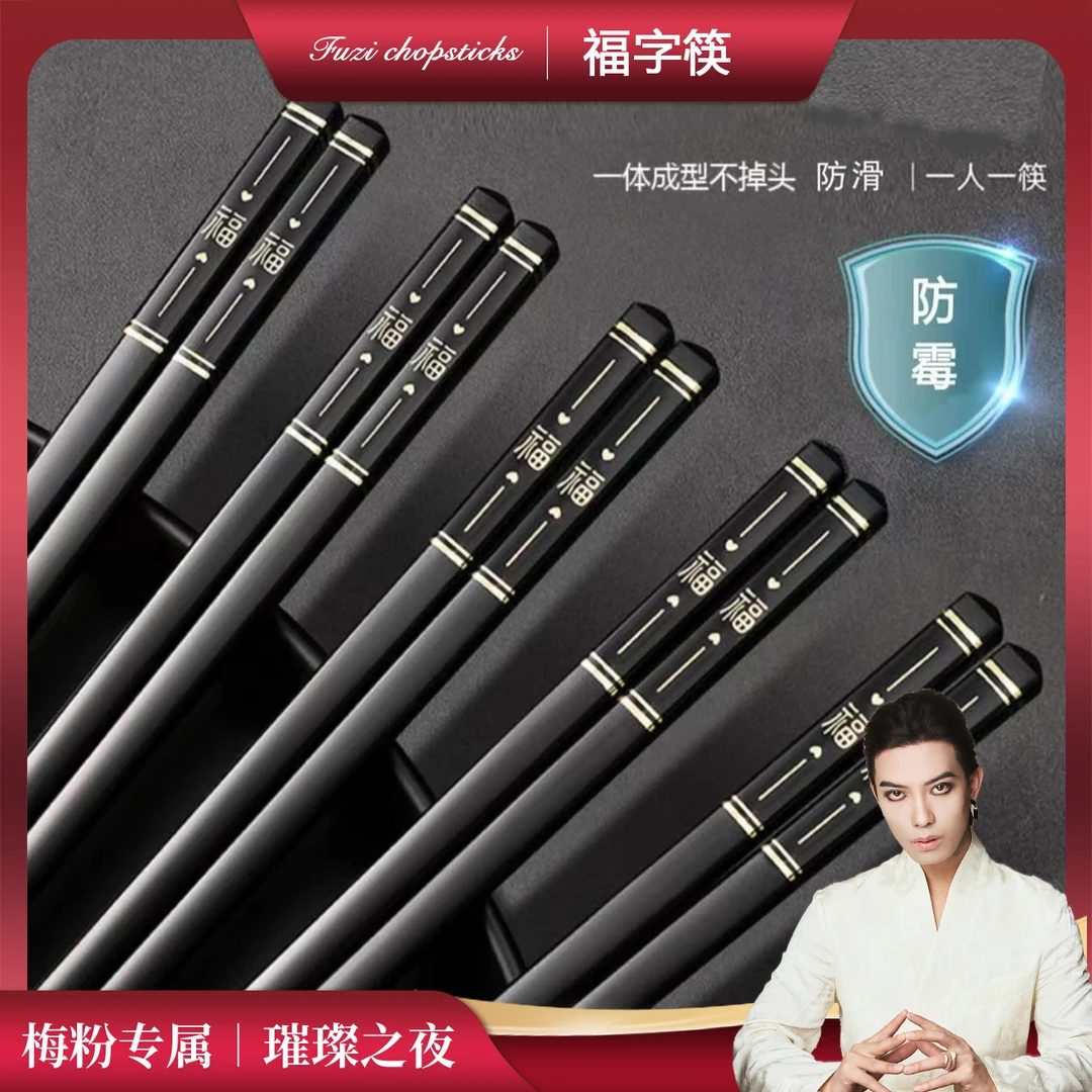 【年货多单囤】5双高档合金筷子防滑防霉不变形耐筷上档次网红轻奢