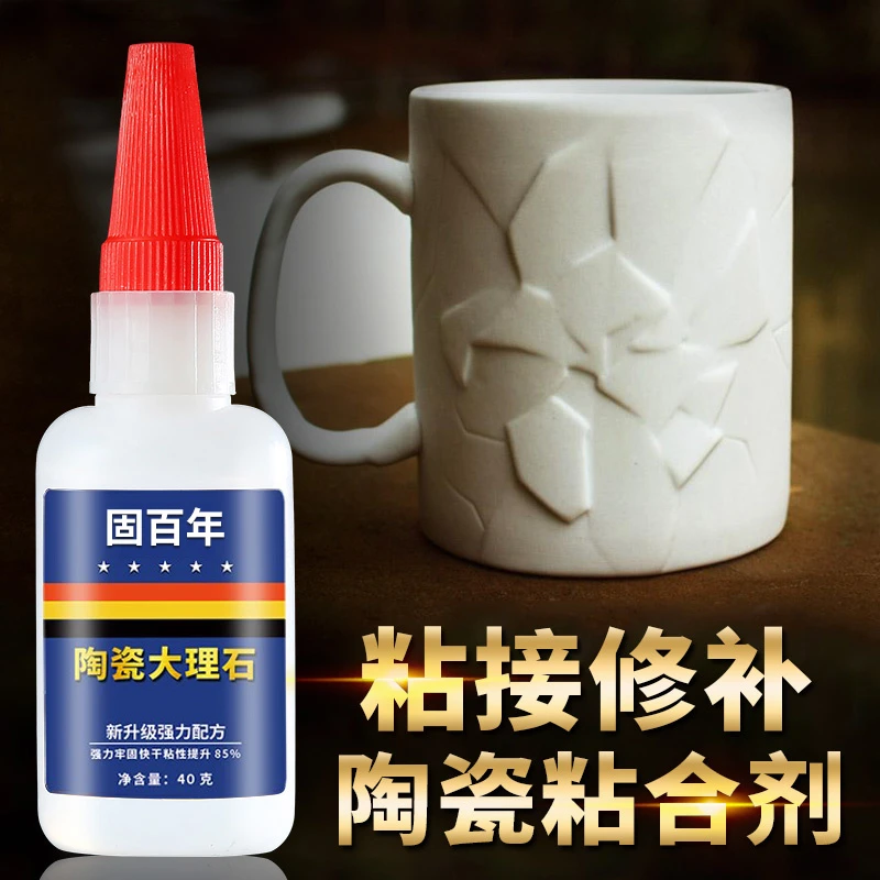陶瓷胶石头石材大理石专用强力胶家用粘瓷砖紫砂壶专用胶洗脸盆杯