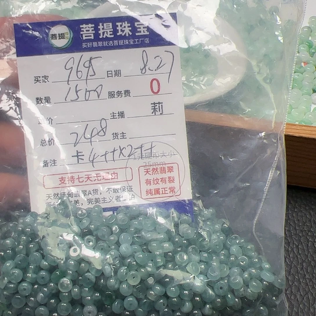 【闪购商品】手链翡翠未镶嵌用****5卡4++*2++