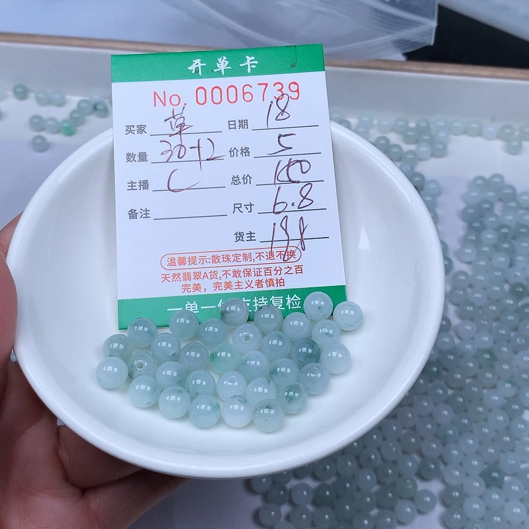 草***客散珠翡翠翡翠冰种