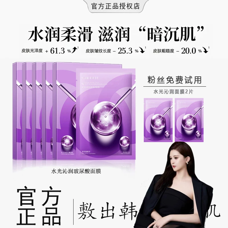 【乔总专属】水光焕亮双抗面膜补水紧致修护滋润水润光泽沁润柔滑