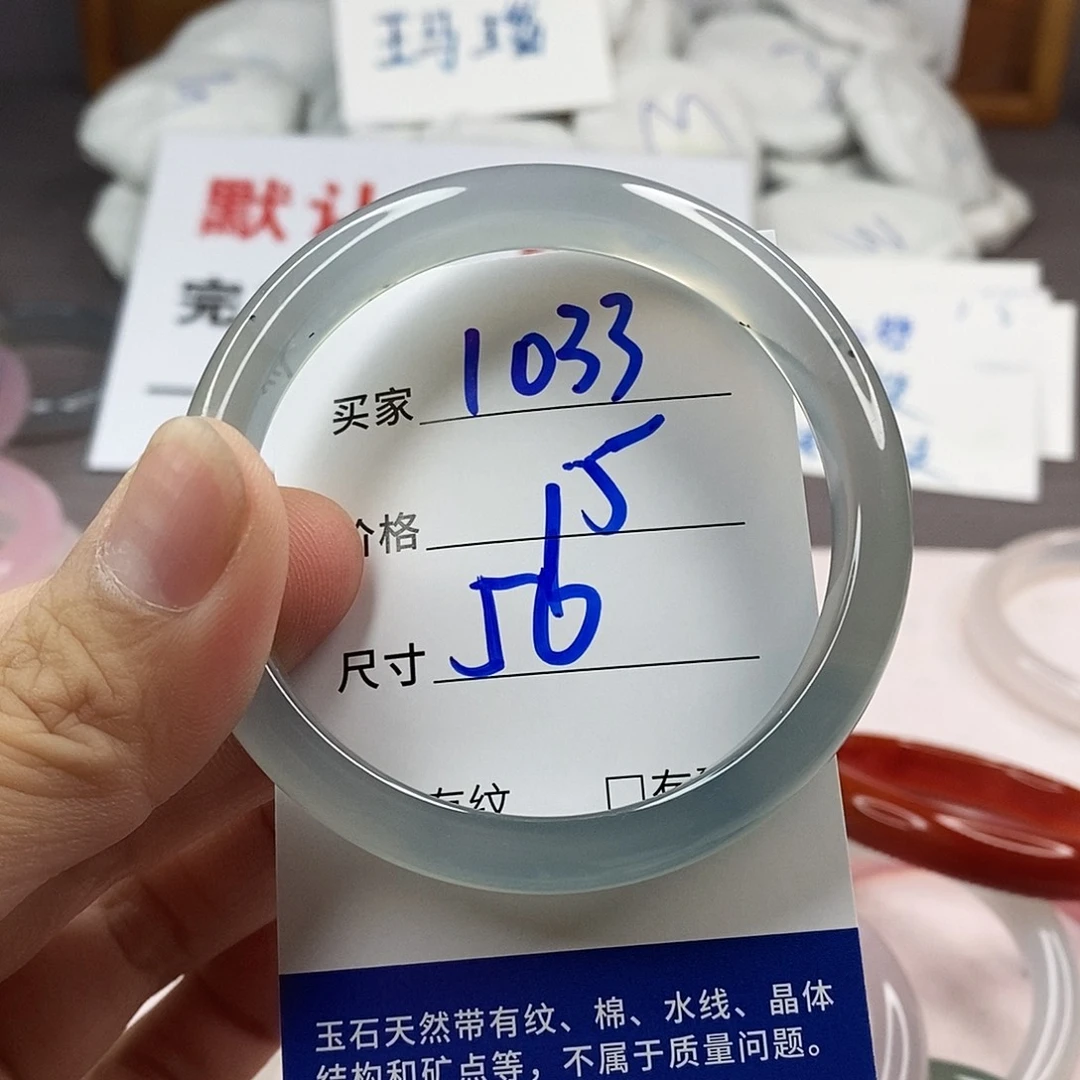 手镯玛瑙/玉髓未镶嵌1033