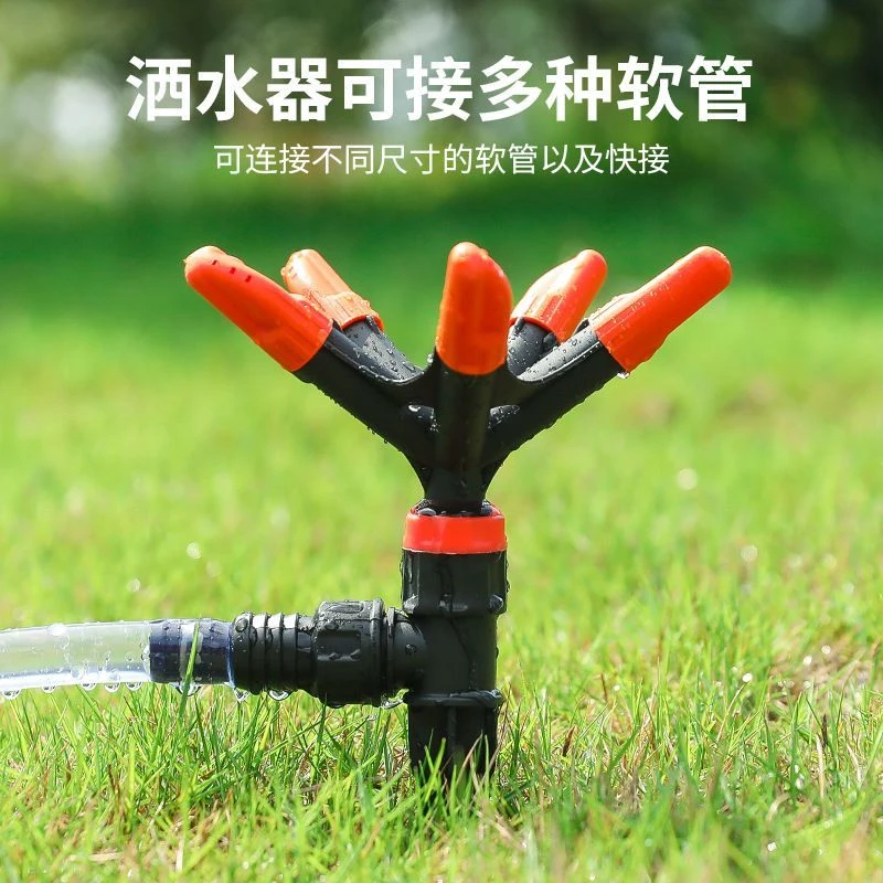 地插式旋转洒水器灌溉喷头浇花浇菜喷水园林菜地草坪自动浇水神器