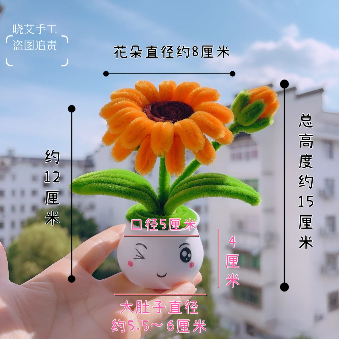 向日葵车载小盆栽～送同款小花盆无痕贴创意手工DIY教师节礼物