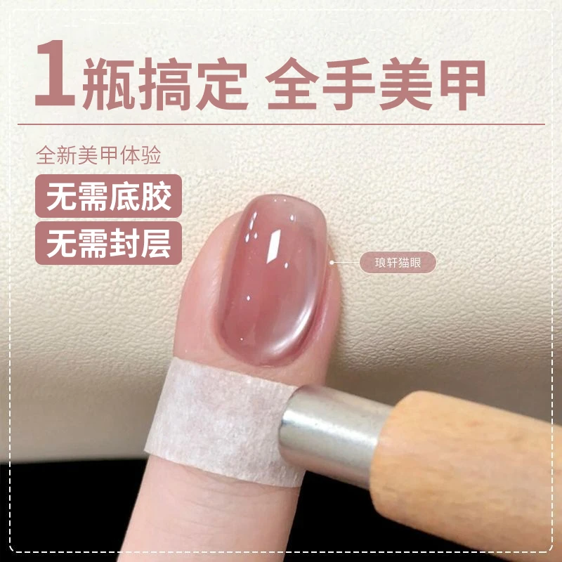 新品爆闪三合一懒人一步胶白开水晶石猫眼甲油胶冰透玻璃珠猫眼胶