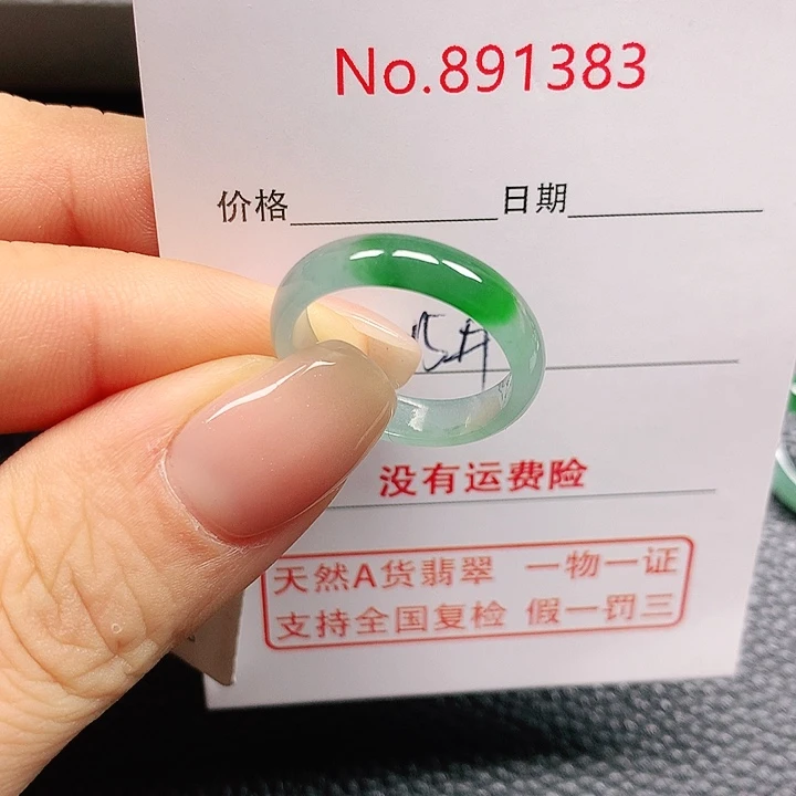 未镶嵌戒指翡翠抖***815号