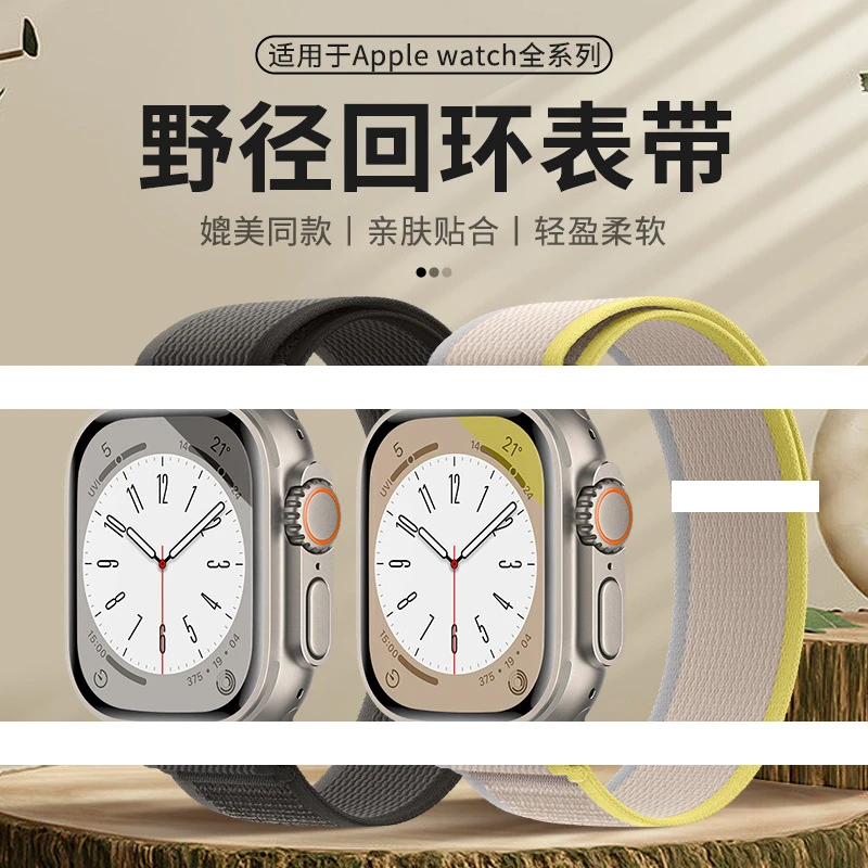 适用applewatchs10/ultra2官方同款野径回环魔术贴苹果表带黑扣