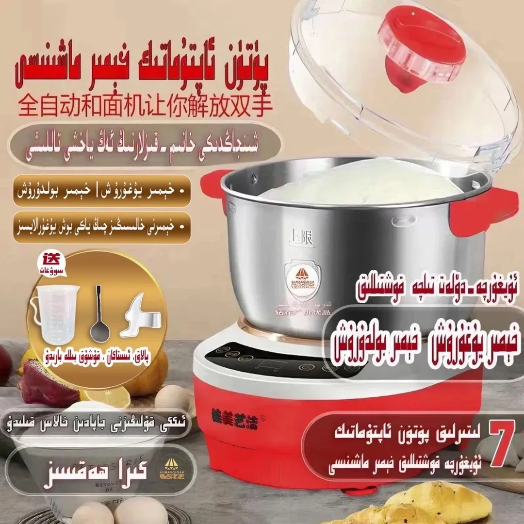 保温桶台式多功能发面小型烘培玻璃搅拌机商用蒸汽恒温发酵家用