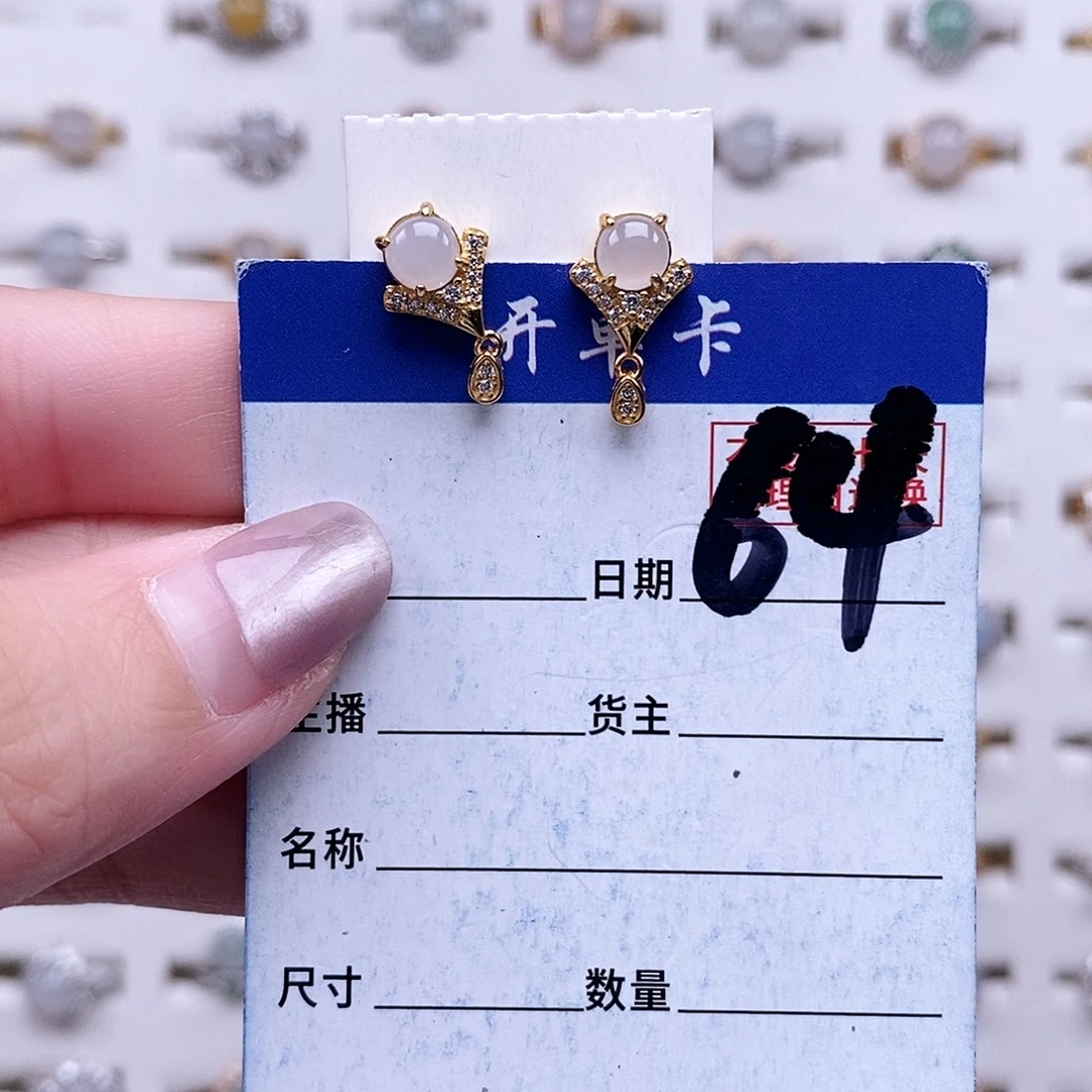 翡翠未镶嵌戒指耳钉