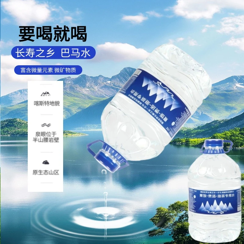 限前20名【大桶5L*4巴马水】孕妇母婴儿用水低矿泉水天然弱碱用水