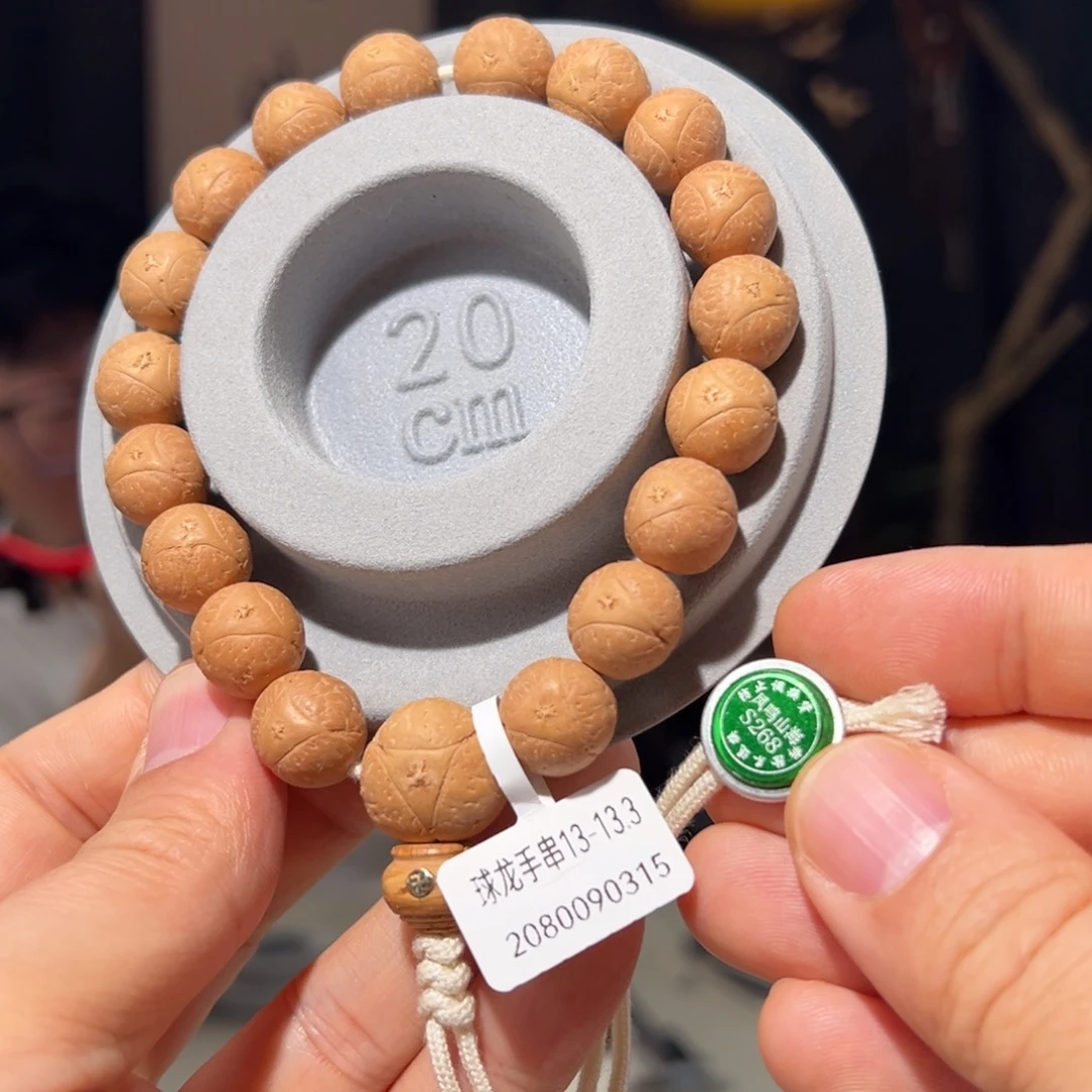 凤眼菩提吊坠球龙13-13.3
