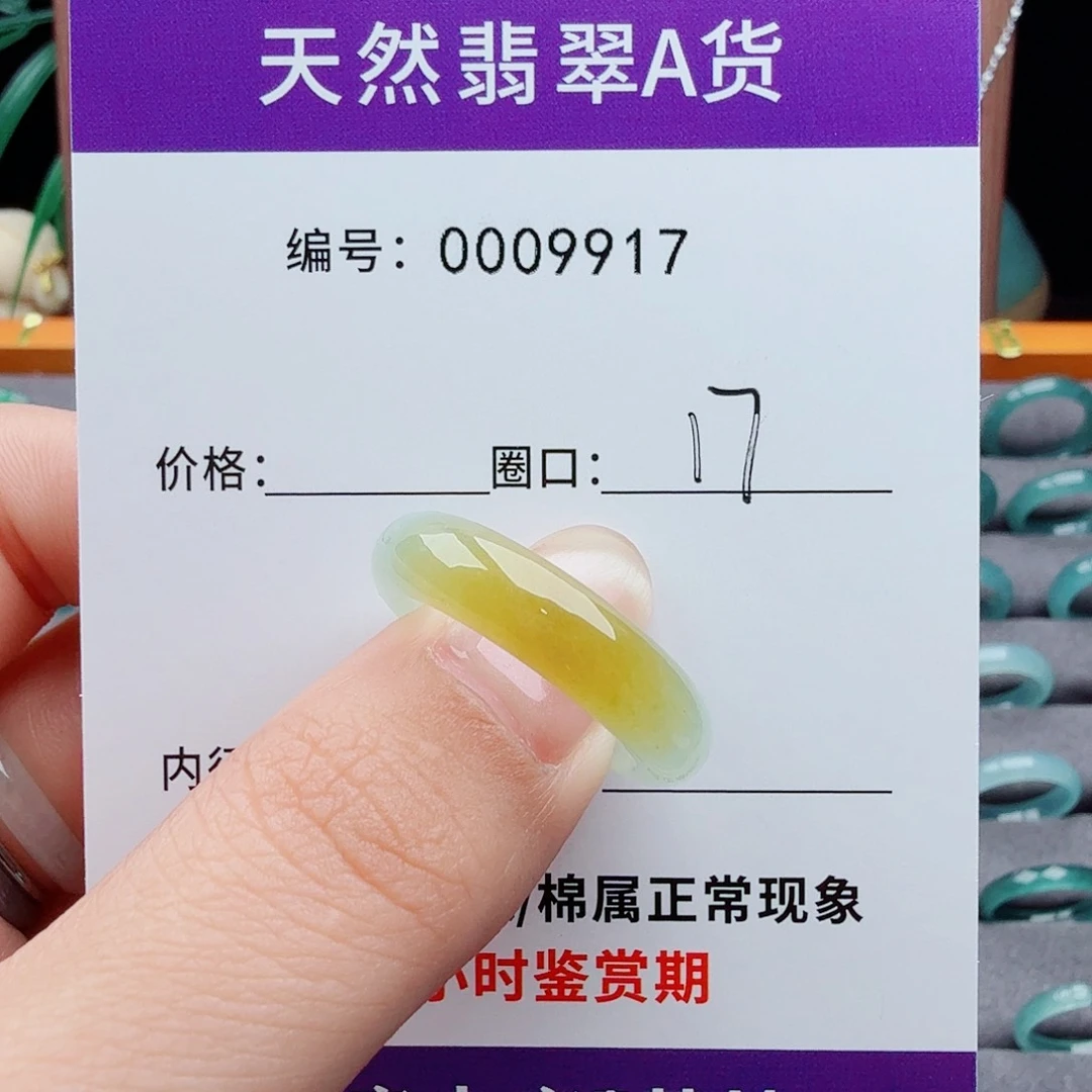 未镶嵌戒指翡翠翡翠