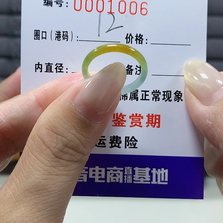 小***马翡翠未镶嵌戒圈1006