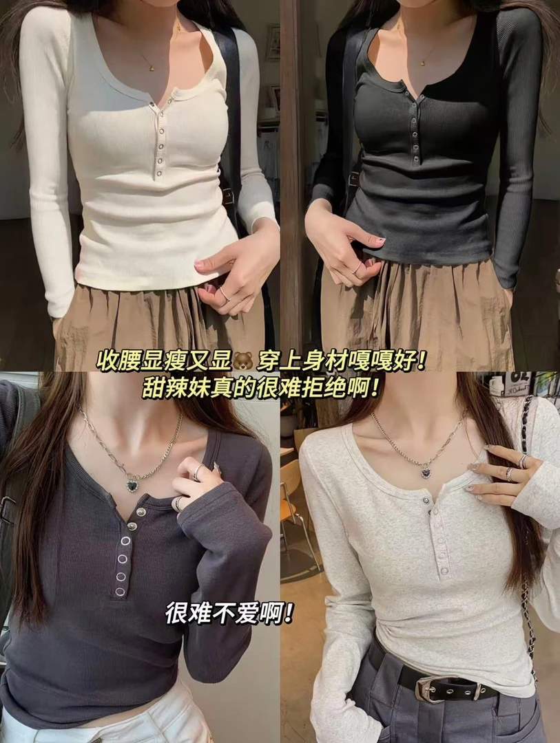 高质感 U领螺纹打底#7483A