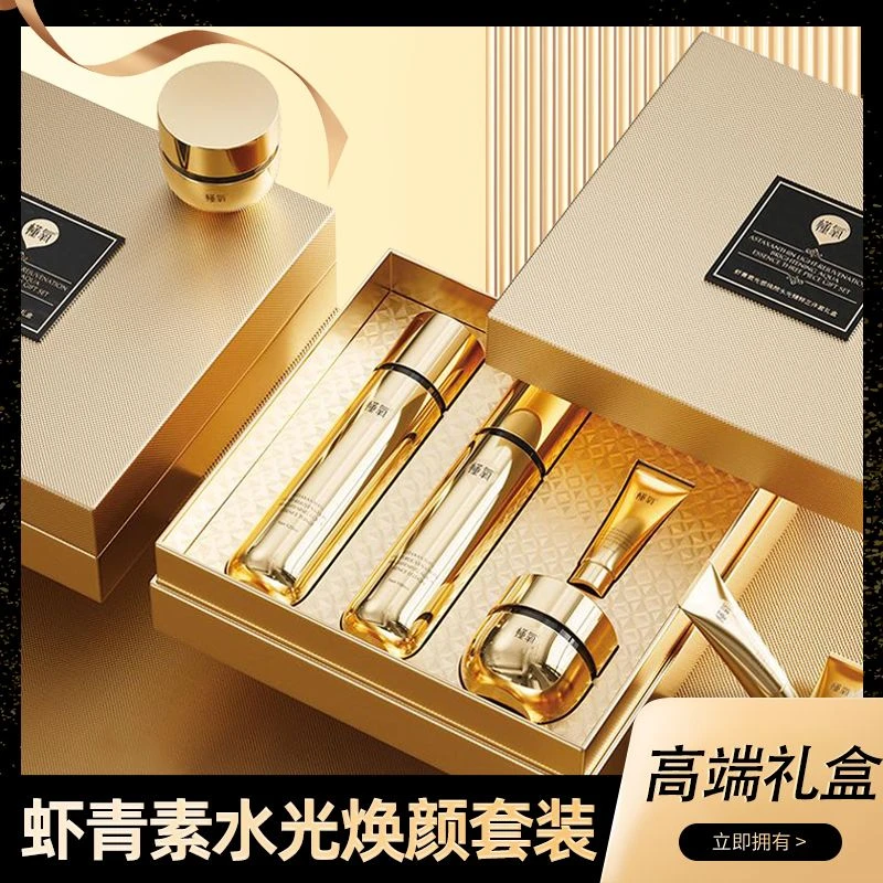 懂氧懂氧虾青素三件套礼盒保湿补水套盒水光光感焕颜精粹多效