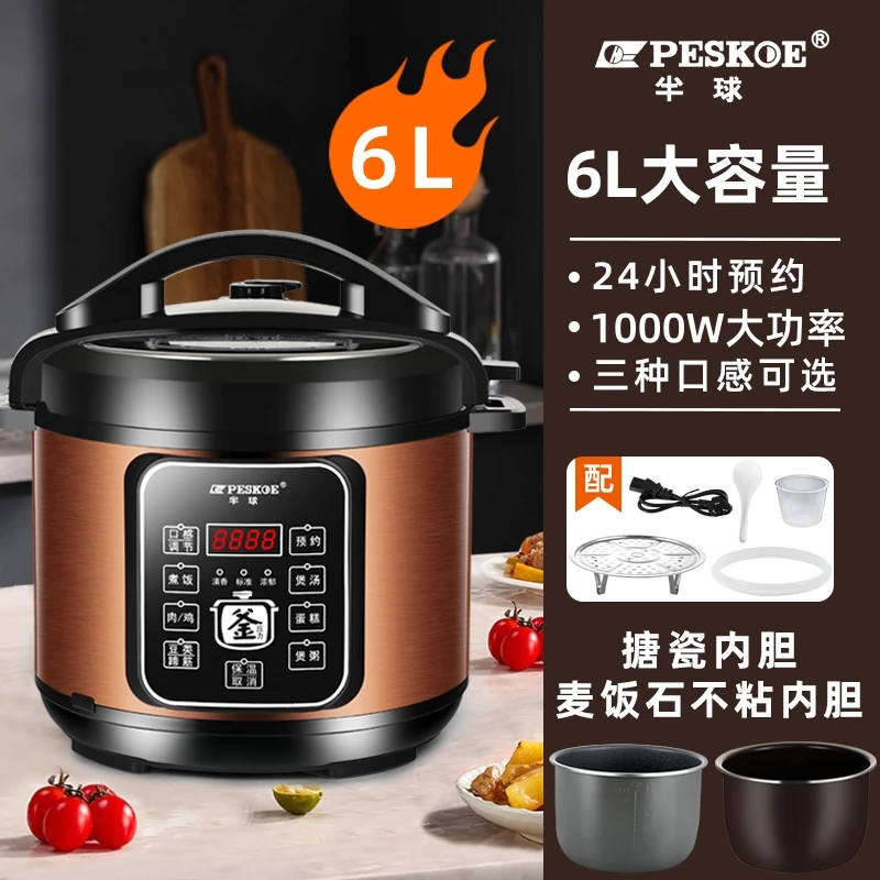 正品半球电压力锅家用多功能全自动快煮高压锅大容量双胆高压饭煲
