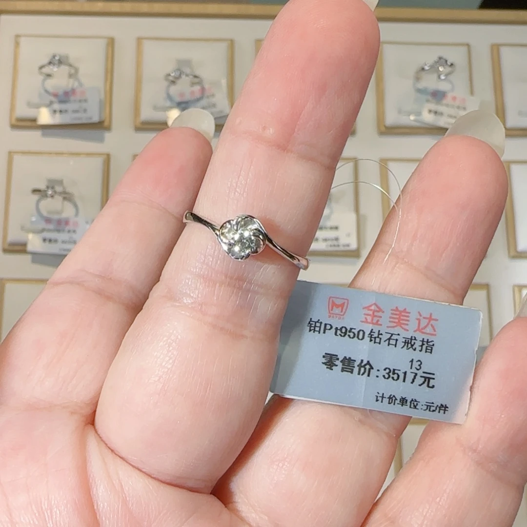 铂Pt950镶嵌戒指/指环钻石