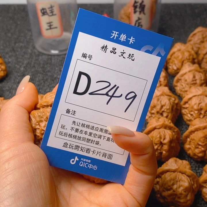 把件文玩核桃L***-蛤蟆