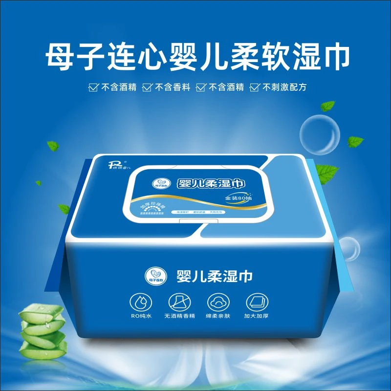 母子连心高端湿纸巾80抽柔湿巾母婴专用新生婴儿家用湿巾纸