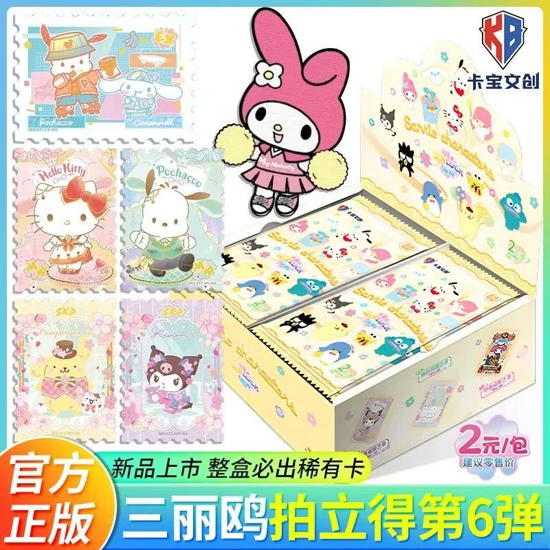 正版卡宝文创三丽鸥第六弹6弹2元包1元包卡片拍立得小卡周边整盒