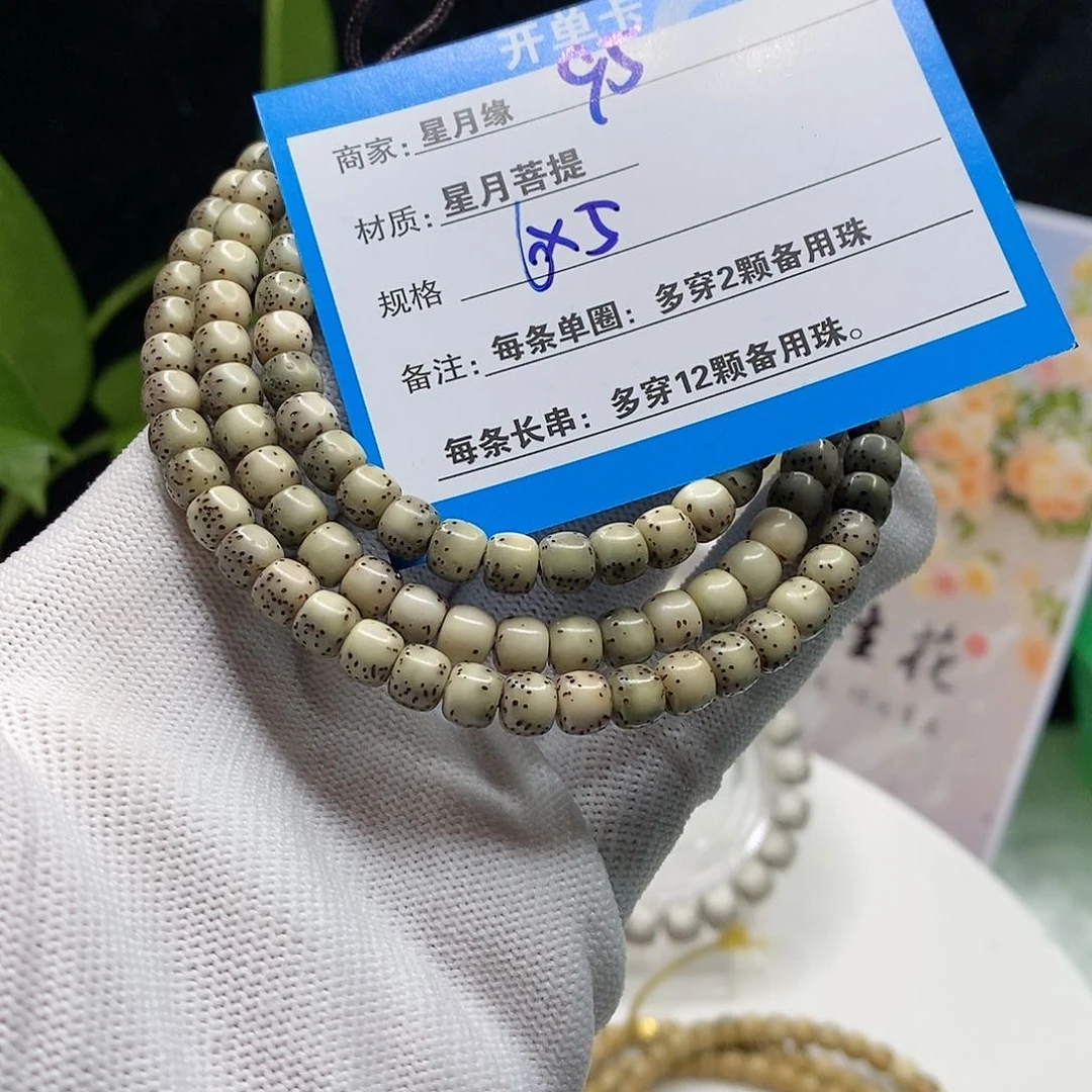 【闪购商品】吊坠星月菩提95?!!&&&